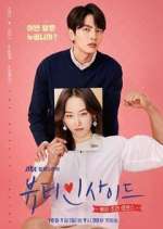 Watch The Beauty Inside Putlocker
