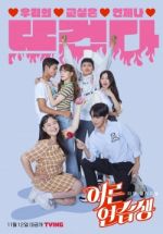 Watch Adult Trainee Putlocker