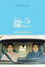 Watch Drama Festa: Off the Course Putlocker