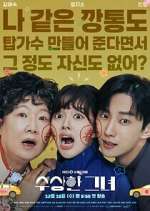 Watch Who Is She Putlocker