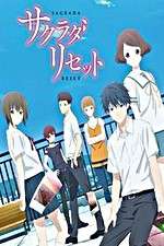 Watch Sagrada Reset Putlocker