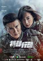 Watch Operation: Special Warfare Putlocker