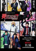 Watch Blazing Transfer Students Putlocker