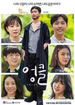 Watch Uncle Putlocker