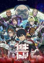 Watch Yakitori: Soldiers of Misfortune Putlocker