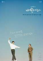 Watch Navillera Putlocker