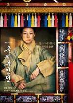 Watch The Tale of Lady Ok Putlocker
