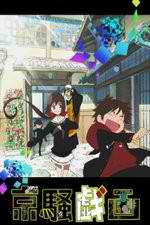Watch Kyousogiga Putlocker