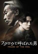 Watch House of the Owl Putlocker