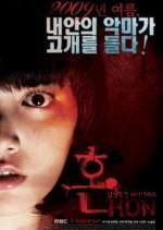 Watch Soul Putlocker