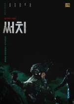 Watch Search Putlocker