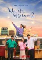 Watch My First First Love Putlocker