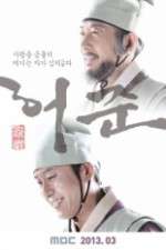 Watch Gu Am Heo Joon Putlocker