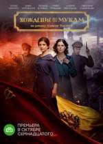 Watch Хождение по мукам Putlocker
