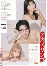 Watch Akai Ringo Putlocker