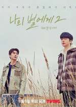 Watch To My Star Putlocker