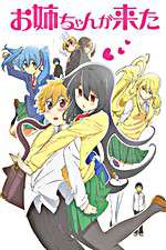 Watch Oneechan ga Kita Putlocker