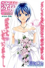 Watch Suzuka Putlocker