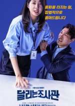 Watch The Running Mates: Human Rights Putlocker