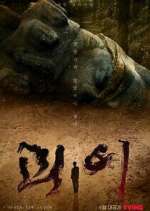 Watch Monstrous Putlocker