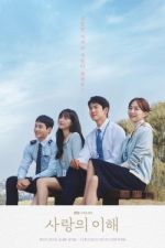 Watch The Interest of Love Putlocker