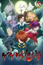 Watch Gegege no Kitaro Putlocker