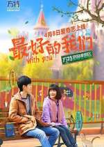 Watch With You Putlocker