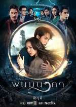 Watch The Bride of Naga Putlocker