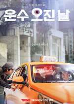 Watch A Bloody Lucky Day Putlocker