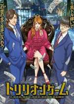 Watch Trillion Game Putlocker