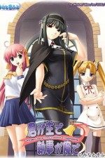 Watch They Are My Noble Masters Putlocker