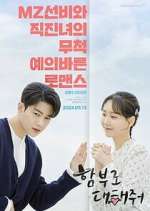 Watch Dare to Love Me Putlocker