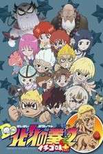 Watch Hokuto no Ken: Ichigo Aji Putlocker