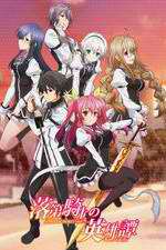 Watch Rakudai Kishi no Cavalry Putlocker