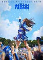 Watch Cheer Up Putlocker