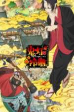 Watch Hoozuki no Reitetsu Putlocker