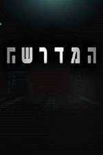 Watch Mossad 101 Putlocker