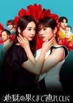 Watch Hell For You Putlocker