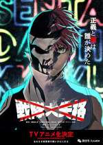Watch Go! Go! Loser Ranger! Putlocker