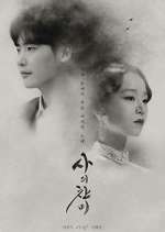 Watch Hymn of Death Putlocker