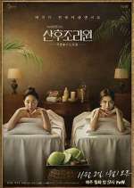 Watch Birthcare Center Putlocker