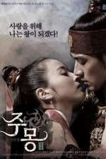 Watch Ju Mong Putlocker