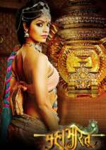 Watch Mahabharat Putlocker