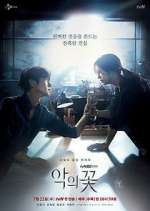 Watch Flower of Evil Putlocker