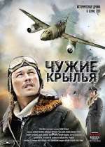 Watch Чужие крылья Putlocker