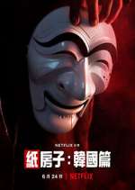 Watch Money Heist: Korea - Joint Economic Area Putlocker