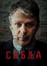 Watch Sablja Putlocker
