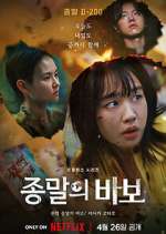 Watch Goodbye Earth Putlocker