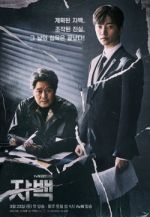 Watch Jabaek Putlocker