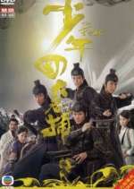 Watch The Four Putlocker